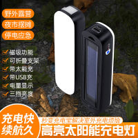 New Outdoor Camping Lantern Usb Emergency Light Multifunctional Tent Solar Charging Led Strong Light Camping Lamp-CHN