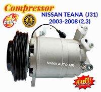 สินค้าคุณภาพ มือ1 COMPRESSOR Nissan Teana 2003-2008 (โฉม J31 เครื่องยนต์ 2.3) : นิสสัน เทียน่า คอมเพลสเซอร์แอร์ คอมแอร์ ส่งฟรี มีรับประกัน