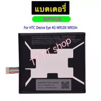 แบตเตอรี่ HTC DESIRE Eye 4G M910X M910N B0PFH100 3500mAh ร้าน TT.TT shop แท้