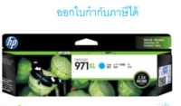 HP 971XL (CN626AA) หมึกอิงค์เจ็ท สีฟ้า ของแท้