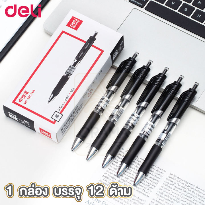 ปากกาเจล-d18-deli-ขนาด-0-5-mm-ปากกาเจล-0-5-ปากกาเจลสี-เครื่องเขียน-ปากกาสี-ปากกา-ปากกาและหมึก-1ด้าม-ปากกาเจล