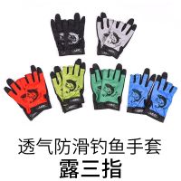 1 Fishing Gloves Anti Outdoor Slip-Resistant Cycling Half Mitten