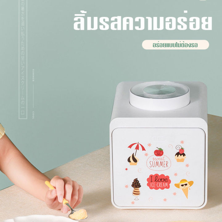 เครื่องทำไอศกรีม-อุหภูมิต่ำต่อเนื่องเพื่อคงความเย็น-ขนาด-500ml-เครื่องทำไอติม-ทำง่ายไม่ต้องแช่แข็ง-มี-2-ฟังก์ชั่นในการใช้งาน