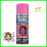 สีสเปรย์ RUST-OLEUM PEEL COAT MATTE PINK #284317 11 ออนซ์PEELABLE RUBBER COATING RUST-OLEUM PEEL COAT MATTE PINK #284317 11OZ **คุณภาพดี**