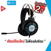 หูฟังเกมมิ่ง - HP H120 - GAMING HEADSET WITH 1*3.5MM AUDIO JACK