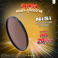 ฟิลเตอร์ NiSi IR ND1000 (10 Stop) (ประกันศูนย์) ฟิลเตอร์ลดความเข้มแสง 10 Stop พร้อม IR Coating ป้องกันสีเพี้ยน