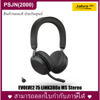 Jabra Evolve2 75 Link380a MS Stereo Headset หูฟังคอมพิวเตอร์ ไร้สาย ของแท้ (27599-999-999)