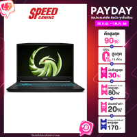 MSI BRAVO15 C7VFK-097TH NOTEBOOK (โน้ตบุ๊ค) / By Speed Gaming