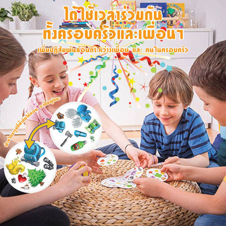 การ์ดเกม-spot-it-card-เกมของเล่น-เกมจับคู่ภาพ-เกมการ์ด-บอร์ดเกม