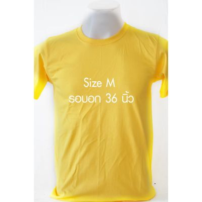 DSL001 เสื้อยืดผู้ชาย เสื้อยืดคอกลมสีพื้น Size M cotton100% ราคาโรงงาน เสื้อผู้ชายเท่ห์ๆ เสื้อผู้ชายวัยรุ่น