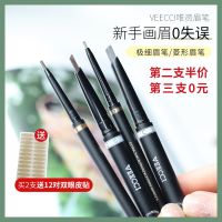 ?HH VEECCI double-headed diamond-shaped eyebrow pencil extremely fine natural and smooth waterproof sweat-proof with brush for newbies