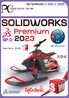 รวมโปรแกรม solidworks 2023-2012 ออกแบบ 3 มิติ ออกแบบผลิตภัณฑ์ ไปจนถึงเครื่องจักรอุตสาหกรรม