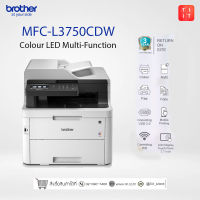 เครื่องปริ้นเตอร์มัลติฟังก์ชันเลเซอร์ Brother MFC-L3750CDW ประกันศูนย์ ออกใบกำกับภาษีได้