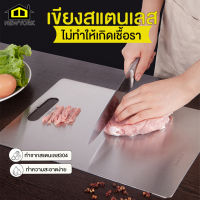 เขียงสแตนเลส เขียงทำอาหาร เขียงนวดแป้ง อุปกรณ์ในห้องครัว NO.Y712 Y917