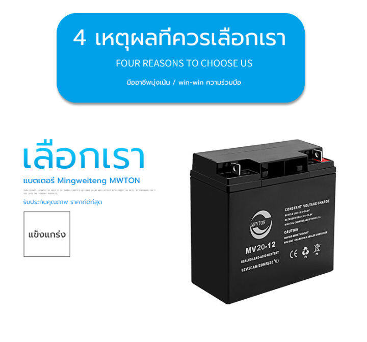 แบตเตอรี่แห้ง-mvvton-battery-12v20ah-ประกันสินค้า-1-ปี-พร้อมส่ง-แบตเตอรี่-20ah-แบตเตอรี่สำรองไฟ-แบตเตอรี่แผงโซล่าเซล-แบตเตอรี่สำรองไฟ-battery-ups-แบตเตอรี่-ups-แบตเตอรี่แห้ง-แบตเตอรี่แผงโซล่าเซล