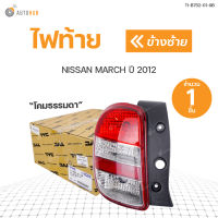 ไฟท้าย NISSAN MARCH K13 (ตัวธรรมดา)  ปี2010 สินค้าพร้อมจัดส่ง!!! (1ชิ้น)  TYC