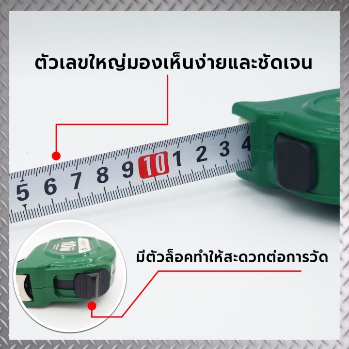 obun-ตลับเมตรล๊อคได้-พร้อมคลิปเหน็บข้าง-ยาว-5-เมตร-10-เมตร-สีเขียว