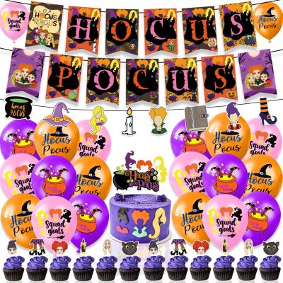 Hocus Pocus theme kids birthday party decorations banner cake topper balloons set supplies