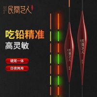 Folk artist day and night dual-use luminous float high sensitivity super eye-catching electronic fish float wild fishing crucian carp grass mouth float fishing