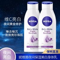 Nivea Night Whitening Moisturizing Essence Body Lotion 250Ml รุ่นไทยความจุขนาดใหญ่หลังซ่อมแสงแดด