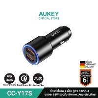 [ทักแชทรับคูปอง] AUKEY CC-Y17S ที่ชาร์จเร็วในรถ Dual QC 3.0 USB Car charger Adapter QC3.0+QC3.0 18 วัตต์ ชาร์จด่วน 2 ช่อง รุ่น CC-Y17S