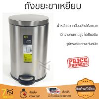 ถังขยะขาเหยียบ ถังขยะเหยียบ ขนาด 20L สีเงิน