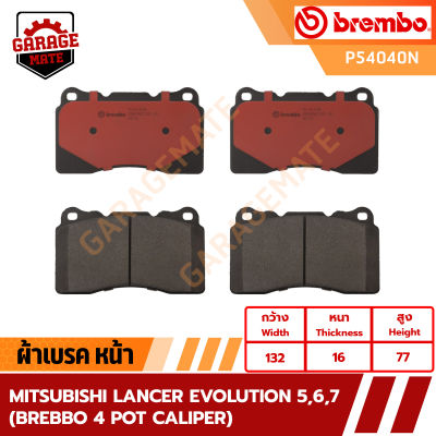 BREMBO ผ้าเบรคหน้า MITSUBISHI LANCER EVOLUTION 5,6,7 (BREMBO 4 POT CALIPER) รหัส P54040