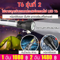 geegoshop ไฟฉายพลังงานแสงอาทิตย์ LED หลากหลายฟังก์ชั่น ชาร์จ USB ด่วน