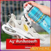 สเปรย์ดับกลิ่นรองเท้า ซิลเวอร์ไอออนระงับกลิ่นกาย ดับกลิ่นรองเท้าหนัง shoe deodorant BUY HERE