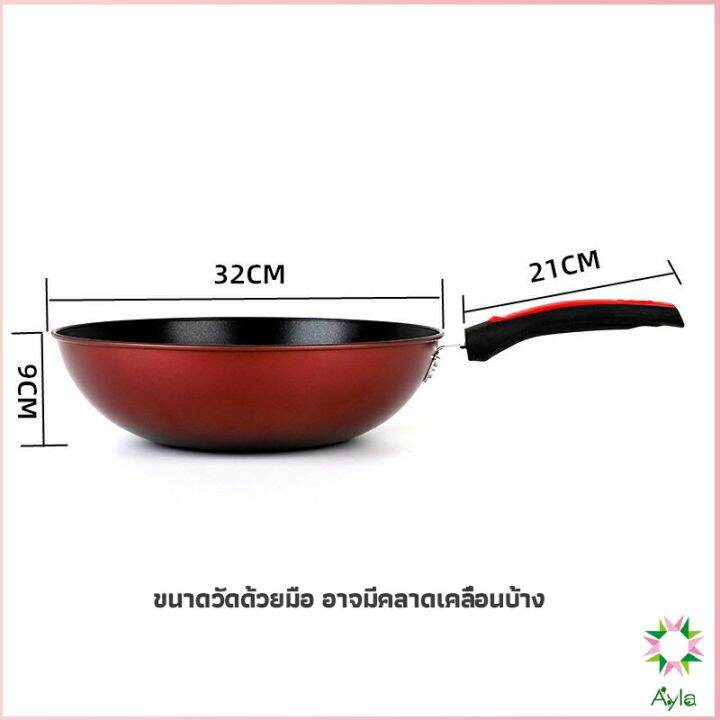 ayla-กระทะเคลือบผงเพชร-เส้นผ่านศูนย์กลาง-32cm-non-stick-pan