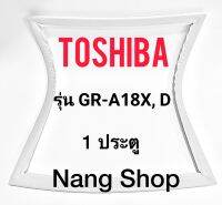 ขอบยางตู้เย็น TOShiba รุ่น GR-A18X,D (1 ประตู)