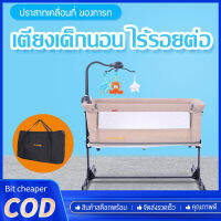 Bit cheaper ปราสาทของเด็ก เปลแบบพกพา  เตียงขนาดควีนไซส์   เตียงเด็กพับได้มัลติฟังก์ชั่ พร้อมมุ้งเตียงเก็บกระเป๋ามุ้ง ดนตรีและการสั่นสะเทือนเพื่อปลอบลูก