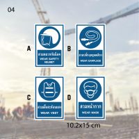 04สติกเกอร์เซฟตี้ ป้ายเตือนไซต์งานก่อสร้าง Safety ขนาด 10.2x15 cm