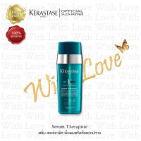 Kerastase Serum Therapiste 30ml. for very damaged &amp; split-end hair เคเรสตาส เซรั่ม เธอร์ราพิส ใส่ปลายผมก่อนไดร์ที่แห้งเสียมากๆ และแตกปลาย