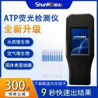 ▨ Atp fluorescence detector handheld microbes escherichia coli tableware cleanliness fast