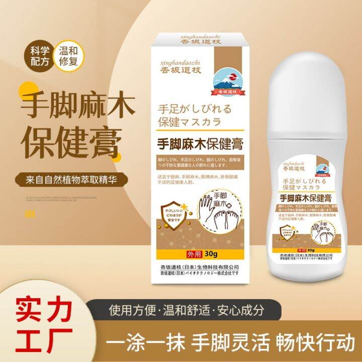 Hand and foot numbness health cream 30g/bottle Leg and foot cramping ...