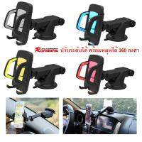 ที่จับมือถือ 3 in 1 เอนกประสงค์ ในรถยนต์ Car Phone Holder ยืดและหมุนได้ 360 องศา  ของแท้ 100 % ไม่หลุดง่าย ระบบสูญญากาศ