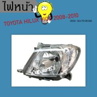 ไฟหน้า TOYOTA VIGO ปี 2008 2009 2010 2011 วีโก้  อย่างดี  (วีโก้ รุ่นแรก ปี 2004 2005 2006 2007 สามารถใส่ได้)