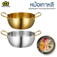 Newyorkbigsale  หม้อ หม้อเกาหลี หม้อราเมง ขนาด 22 ซม. No.Y1490