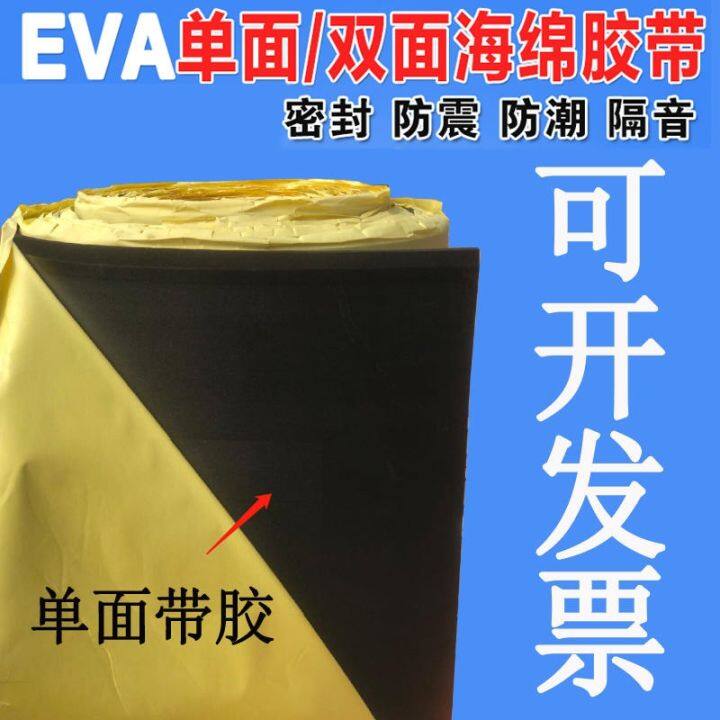 eva-sponge-tape-sealant-material-foam-board-adhesive-foot-pad-powerful-single-sided-adhesive-black-eva-foam-tape