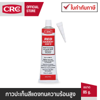 CRC Red Gasket 340 RTV กาวปะเก็นแดงทนร้อนสูง 85 g.