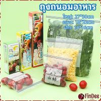 FinDee ถุงถนอมอาหาร ถุงปิดผนึก ถุงเก็บความสด ถุงซิปล็อค ถุงแช่แข็ง food preservation bag