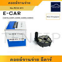 MITSUBISHI E-CAR คอยล์จานจ่าย คอยจานจ่าย คอลย์หัวเทียน คอยล์จุดระเบิด มิตซูบิชิ แลนเซอร์ อีคาร์ LANCER ECAR, GALANT 4G15 4G91 4G92 4G93 4G63