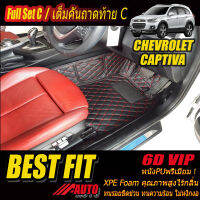 Chevrolet Captiva 7ที่นั่ง 2011-2018 Full Set C (เต็มคันรวมถาดท้ายแบบ C) พรมรถยนต์ Captiva 2011 2012 2013 2014 2015 2016 2017 2018 พรม6D VIP Bestfit Auto