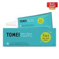 Tomei Anti-Acne Cream Plus โทเมอิ แอนตี้-แอคเน่ ครีมแต้มสิว ผิวดูกระจ่างใส ไร้จุดด่างดำ ไม่เป็นสิวซ้ำ ขนาด 5 กรัม