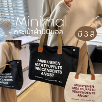 Mymyshop?พร้อมส่ง?? ?Minimal Bag? กระเป๋าผ้า สไตล์มินิมอล กระเป๋าไปทำงาน เกาหลีมาก รุ่นใหม่ TOTE BAG จุของได้เยอะ