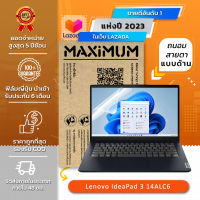 ฟิล์มกันรอย คอม โน๊ตบุ๊ค แบบถนอมสายตาแบบด้าน Lenovo IdeaPad 3 14ALC6 (14 นิ้ว : 30.5x17.4 ซม.) | Screen Protector Film Notebook Lenovo IdeaPad 3 14ALC6 : Blue Light Cut Film (Size 14 in : 30.5x17.4 cm.)