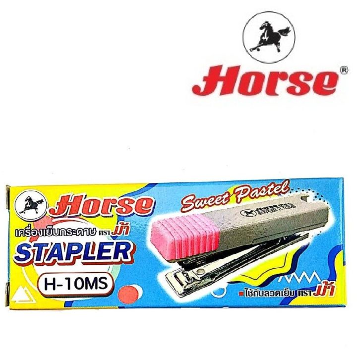 horse-ตราม้า-เครื่องเย็บกระดาษ-h-10ms-สีพาสเทล-จำนวน-1-ตัว