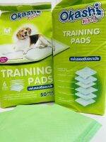 OKASHI TRAINING PADS แผ่นรองซับอนามัย (สีเขียว M ) มีเทปกาวกันลื่น ขนาด 45X60cm.