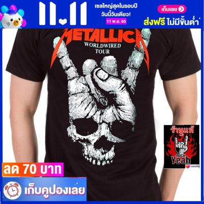 เสื้อวง METALLICA เมทัลลิกา ไซส์ยุโรป เสื้อยืดวงดนตรีร็อค เสื้อร็อค  RCM1750 ราคาคนไทย